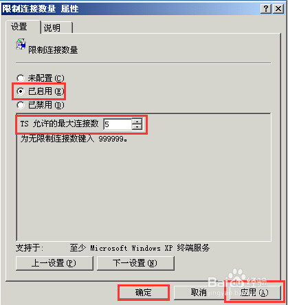 VPS服務(wù)器遠程桌面超過最大允許連接數(shù)的解決方法