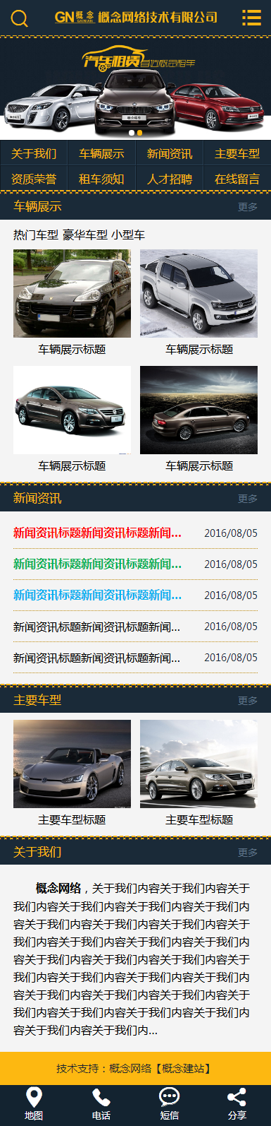 高端大氣汽車網(wǎng)站模版/企業(yè)網(wǎng)站源碼/生成靜態(tài)頁附合SEO優(yōu)化