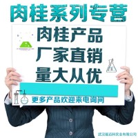 3-苯丙醛湖北廠家現貨