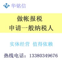 代理做帳 財務報稅 代理記賬報稅 代理記帳流程