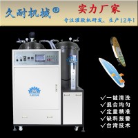 大流量環(huán)氧樹脂混膠機(jī)--久耐機(jī)械