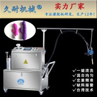 成人用品硅膠注膠機--久耐機械