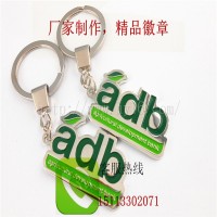 adb鑰匙扣、金屬鑰匙扣、銀行鑰匙扣