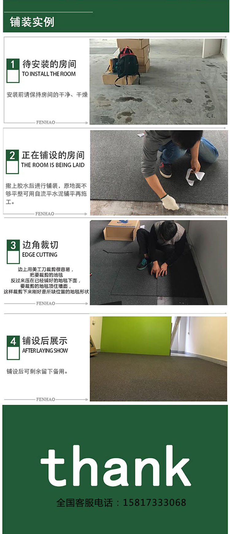 安裝模板