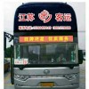 揚州到天津長途汽車