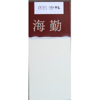 036—1、036—2耐油防腐蝕涂料