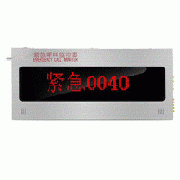 LED點陣顯示屏酒店SOS緊急呼叫報警信息控制器