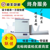 光標閱讀機招標 黃平縣機讀卡閱卷機設置