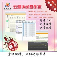 電子閱卷系統軟件 開遠縣答題卡閱卷系統