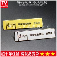 精英銷(xiāo)售顧問(wèn)胸牌-員工工號(hào)牌-高檔胸牌徽章胸針定做