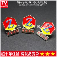 中重特鋼-北重特鋼-中國(guó)中鐵廠家定做企業(yè)集團(tuán)LOGO胸針徽章
