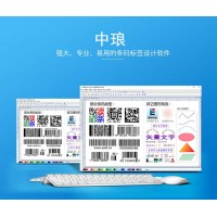 中瑯數碼印刷打碼軟件
