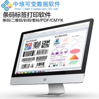 中瑯條碼批量打印軟件