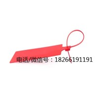 串珠塑料封條
