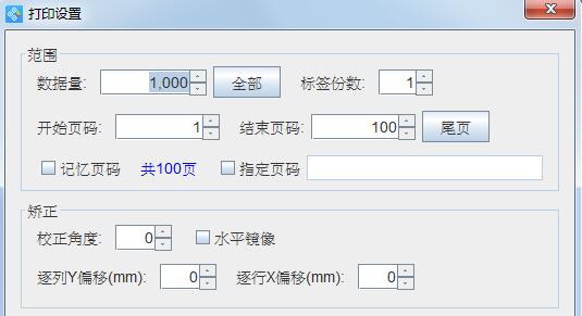 打印精細控制