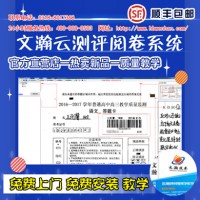 聯考閱卷系統建設 方山縣期末考試網上閱卷