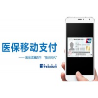 醫(yī)保移動(dòng)支付讓社保便民服務(wù)更近一步