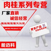 對氯肉桂酸生產商專業生產