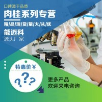 對甲基肉桂酸甲酯工廠強勢供應