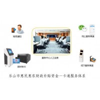 德生科技：四川19項惠民惠農(nóng)財政補貼資金都通過“一卡通”發(fā)