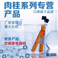 肉桂基氯工廠強勢供應