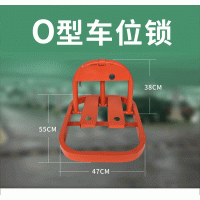 佛山大成交通設施廠家 O型防壓車位鎖 車位鎖生產廠家