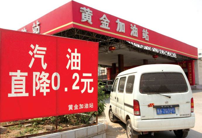 私營加油站