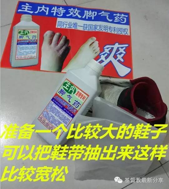 《主內腳氣藥》使用說明，主內腳氣藥泡腳前必看！