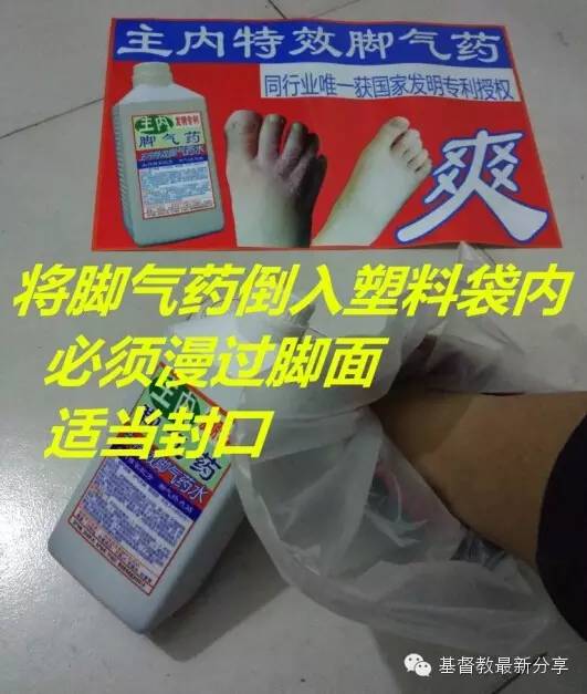 《主內腳氣藥》使用說明，主內腳氣藥泡腳前必看！ 