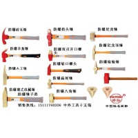 防爆銅錘，八角錘，羊角錘，奶頭錘，紫銅錘，黃銅錘