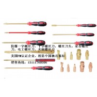 防爆螺絲刀，敲擊螺絲刀，防爆銼刀，剪刀，電工刀，泥子刀