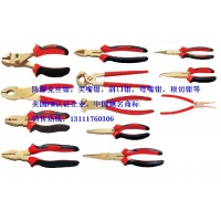 防爆老虎鉗，尖嘴鉗，斜口鉗，斷線鉗，剝線鉗，內外擋圈鉗