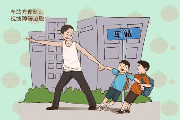 人販子騙術(shù)不斷升級(jí)！孩子最容易被拐走的地方，很多父母卻忽略了