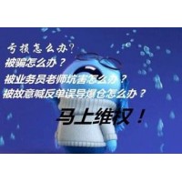 真相曝光！中江國際商品交易中心不正規！揭開老師指導虧得原因！