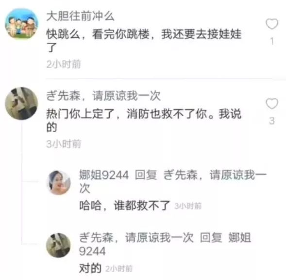 甘肅女生因老師猥褻跳樓自殺，消防員痛哭不止！可底下圍觀的人群卻在丑陋的嘲笑……誰，才是殺死一個抑郁癥女孩的兇手？