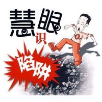 洲際期貨驚天大揭秘！虧損騙局、不給出金真相大揭露!