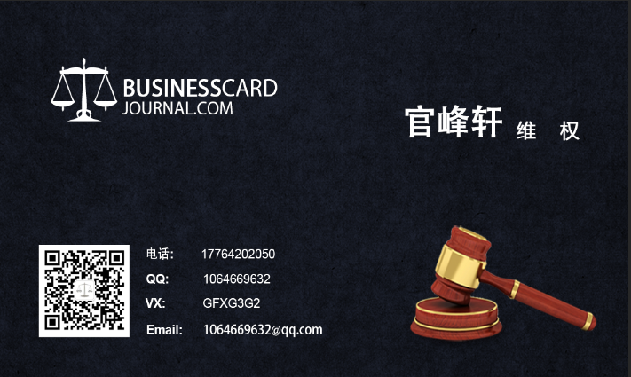 官峰軒名片.png