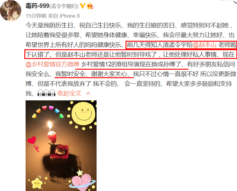 趙本山徒弟孟令宇再陷丑聞 妻子尚媛媛在劉老根大戲院門外拉橫幅控訴惡行