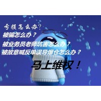 陳顥法援團隊帶你識破新鴻旭套路騙取投資者的信任