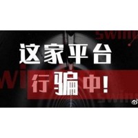 真相曝光大通速配不正規！虧損騙局真相揭露，一招挽回損失！