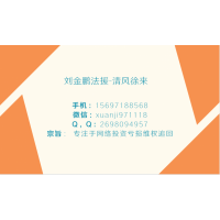 獨家揭秘華鴻融資融券不正規(guī)!老師違規(guī)喊單操作虧損怎么追回？
