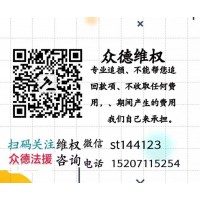 資泰期貨被騙虧損出金受阻、原來都是一場設計好的騙局！