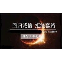 新紀元期貨黑平臺害人不淺？背后內幕竟如此令人發指
