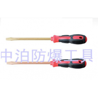 中亞公司供應防爆螺絲刀，防爆改錐，一字螺絲刀，十字螺絲刀