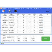 淘寶新開店鋪采集軟件 一鍵獲取商家旺旺