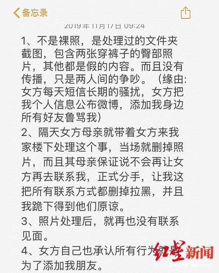 福州女大學生遭前男友用裸照威脅后自殺：其男友已被拘留