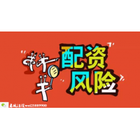 西紅市配資蕭涵正規(guī)嗎？處處是陷阱還能賺到錢？