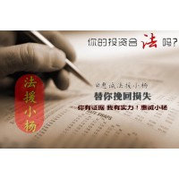 福建天信投資正規(guī)嗎?為什么還要收取高額服務(wù)費(fèi)