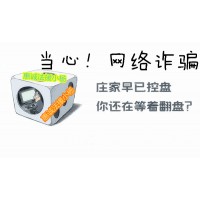 江蘇天鼎證券投資正規嗎？收取天價服務費被騙怎么辦？