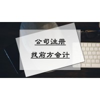 北京注冊公司需要多少錢